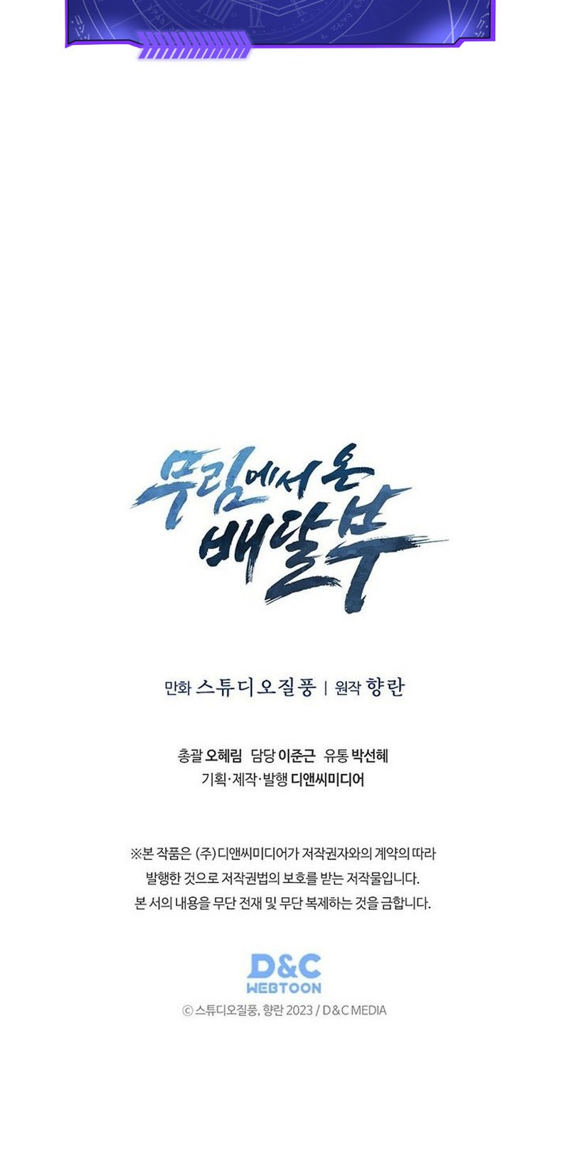 Chapter 44 - halaman 52