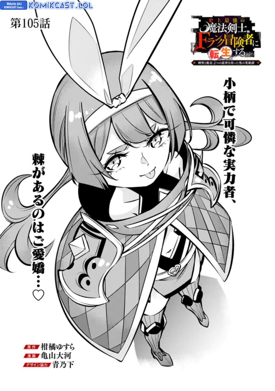 Chapter 105 - halaman 3