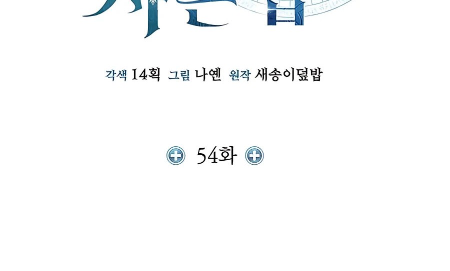 Chapter 54 - halaman 29