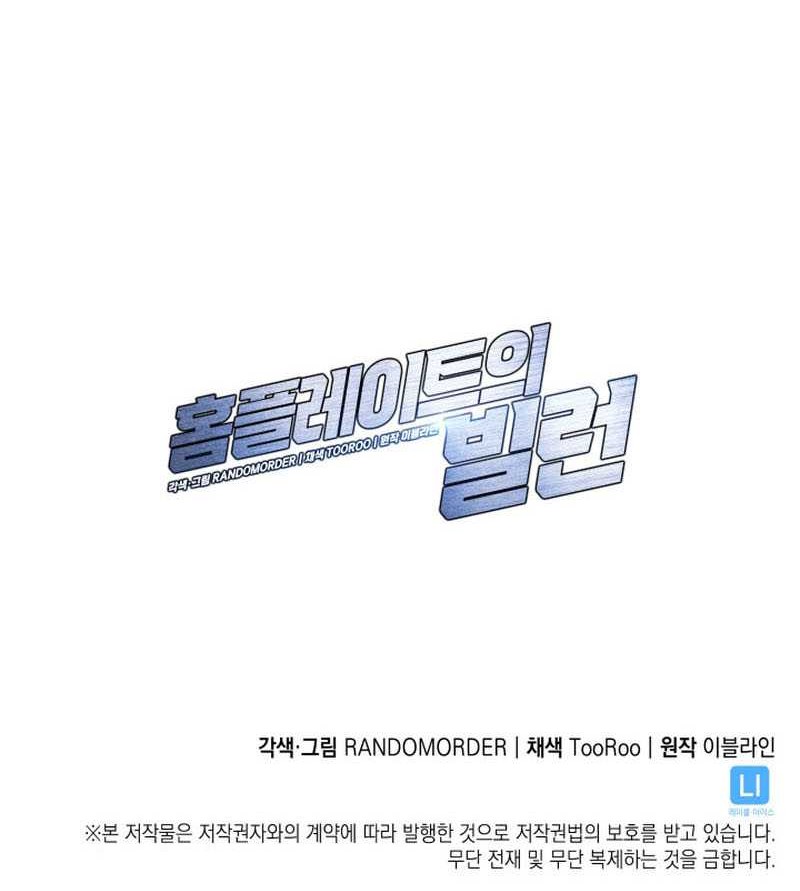 Chapter 18 - halaman 51