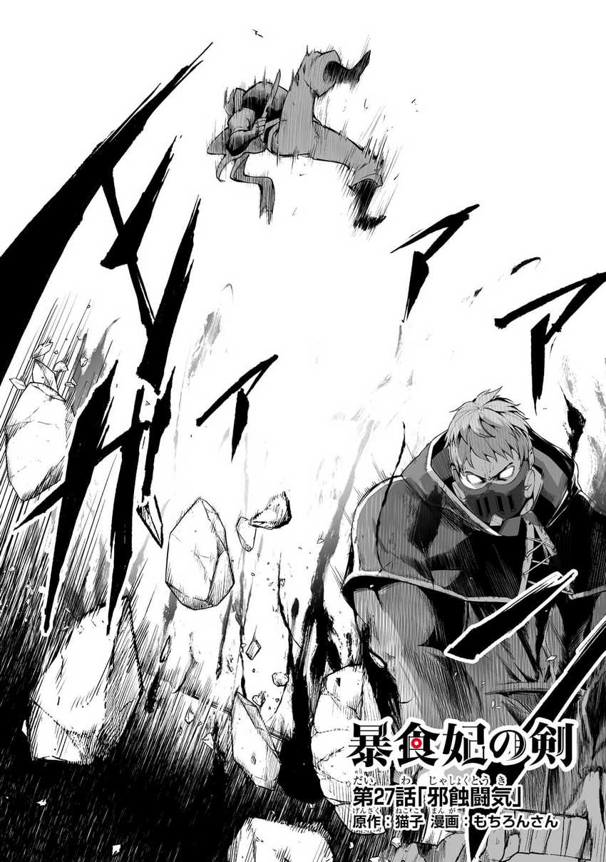 Chapter 27 - halaman 3