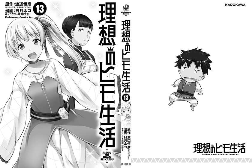Chapter 56 - halaman 46