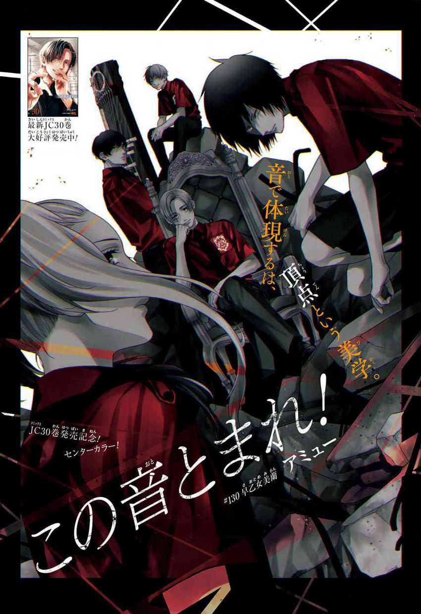Chapter 130 - halaman 3