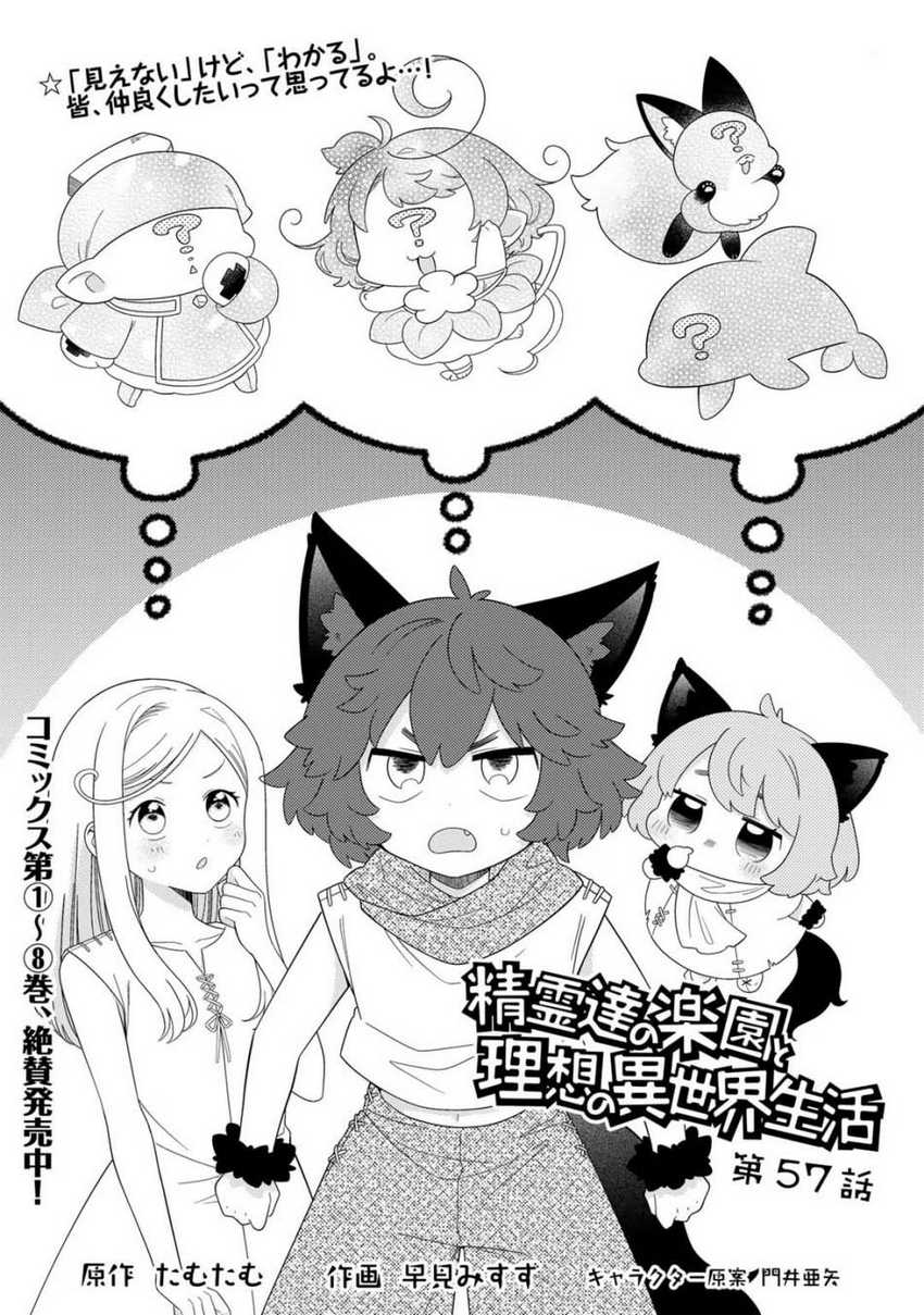 Chapter 57 - halaman 3