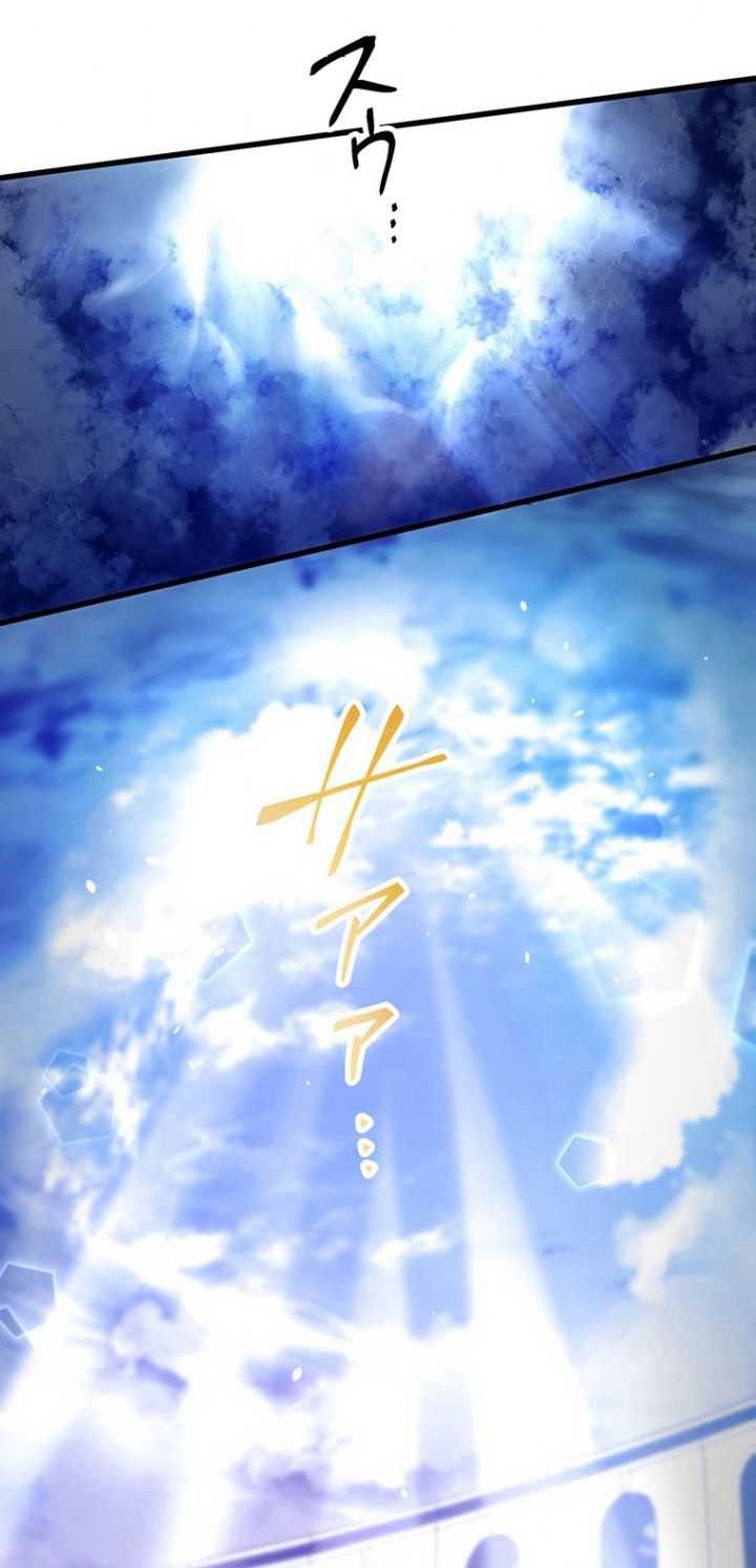 Chapter 12 - halaman 66