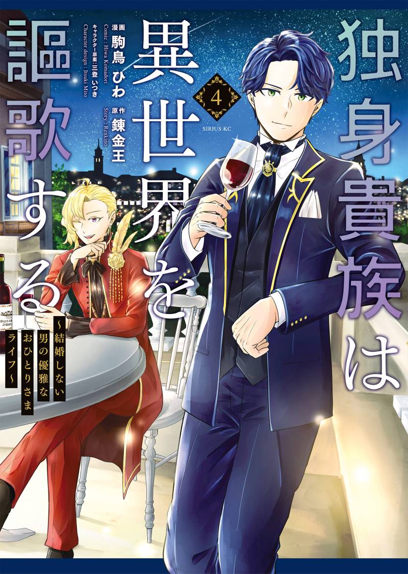 Chapter 17 - halaman 3