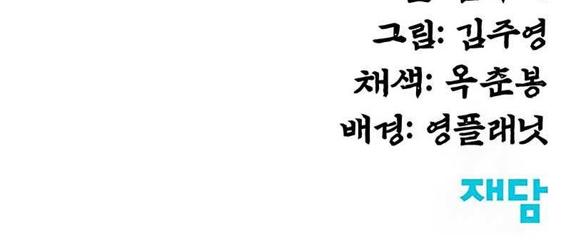 Chapter 11 - halaman 78