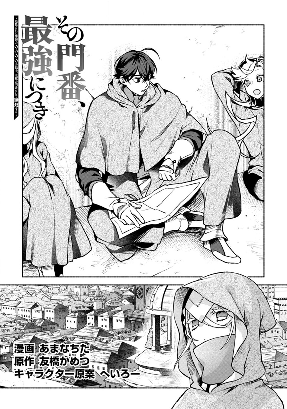 Chapter 29 - halaman 3