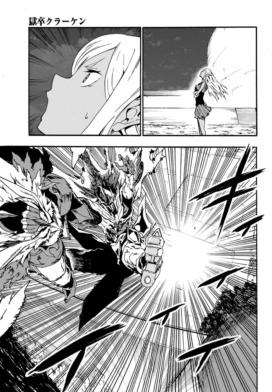 Chapter 11 - halaman 22