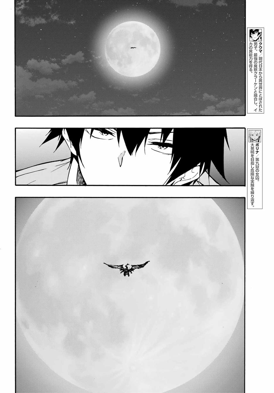 Chapter 11 - halaman 3