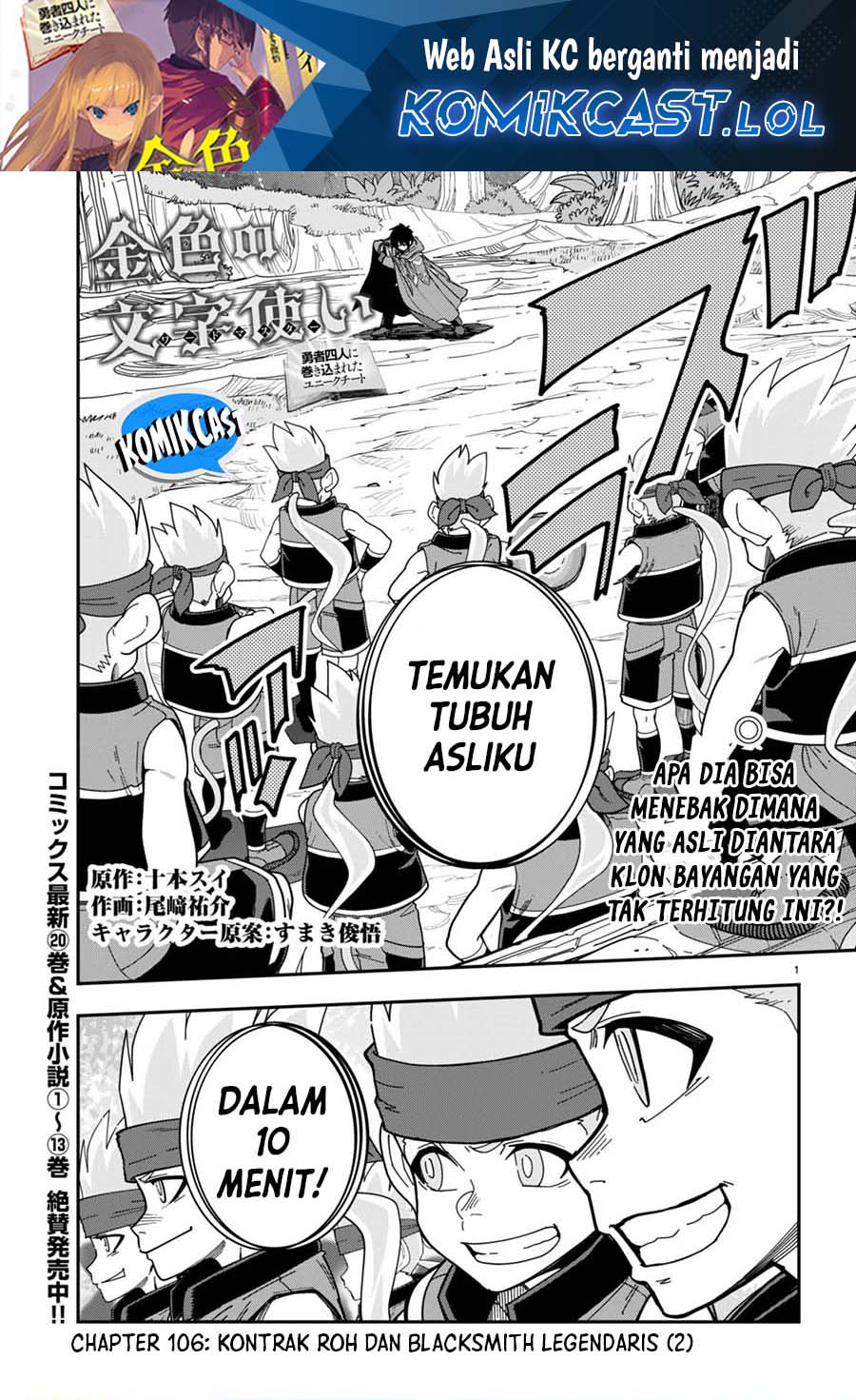 Chapter 106 - halaman 3