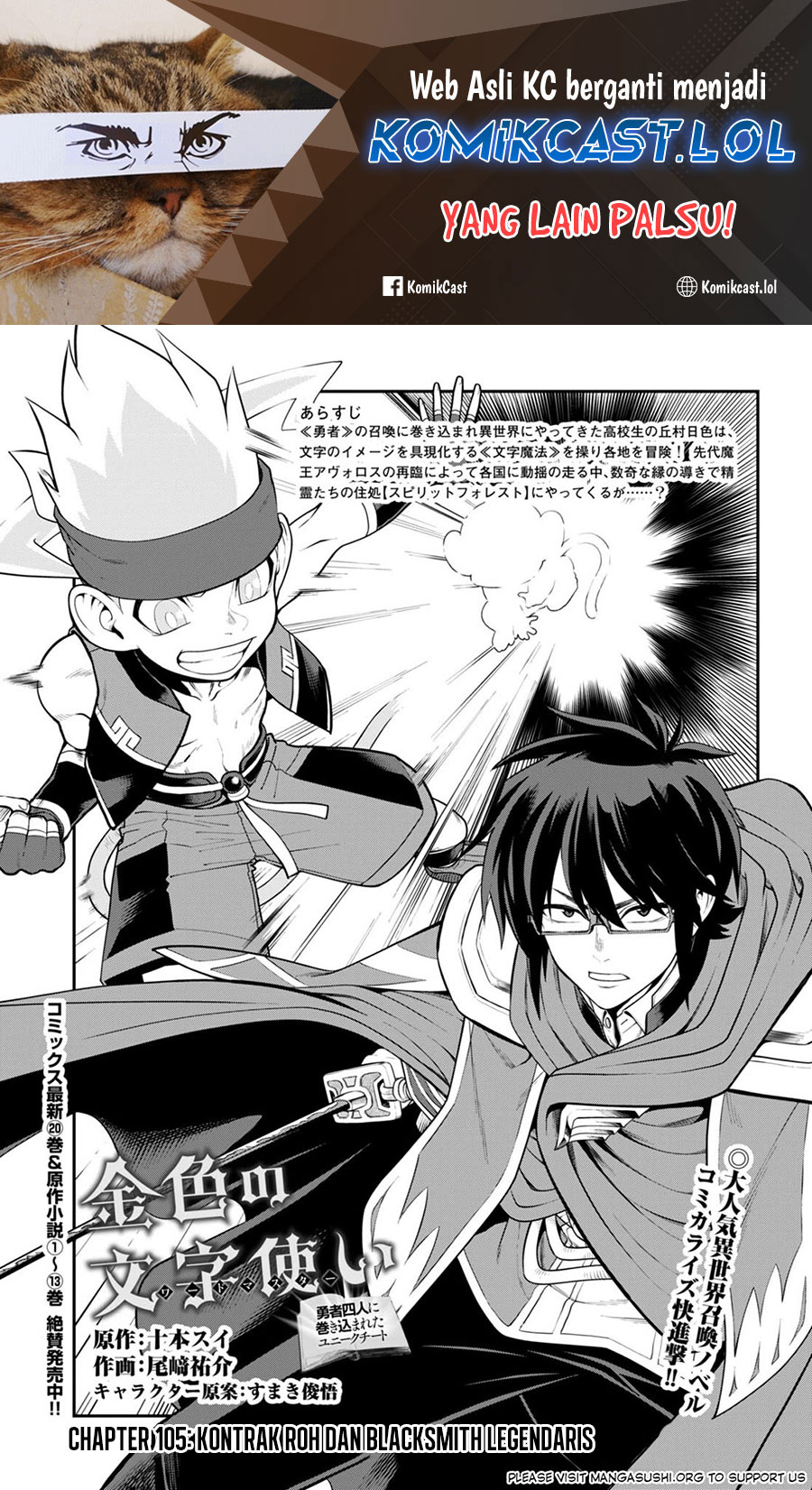 Chapter 105 - halaman 3