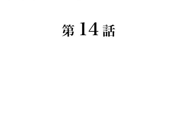 Chapter 14 - halaman 8