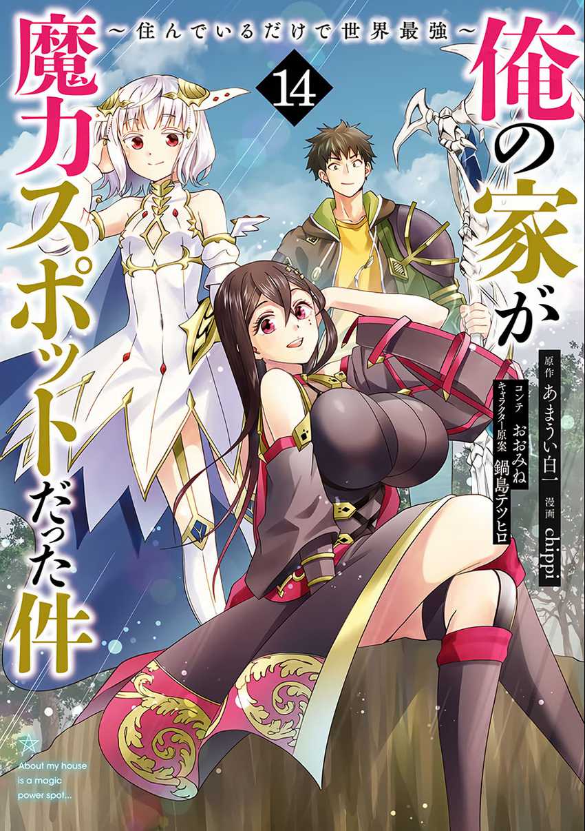 Chapter 136 - halaman 2