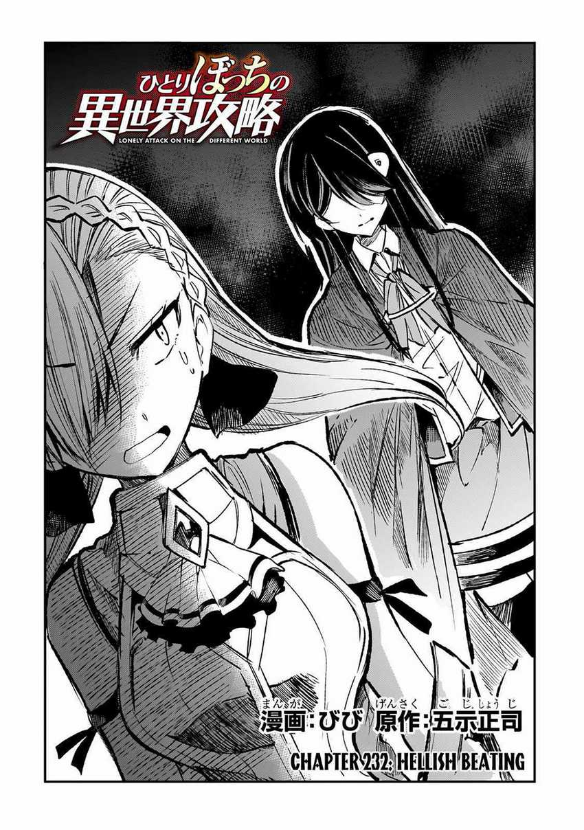 Chapter 232 - halaman 7