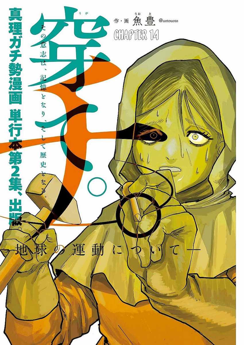 Chapter 14 - halaman 3
