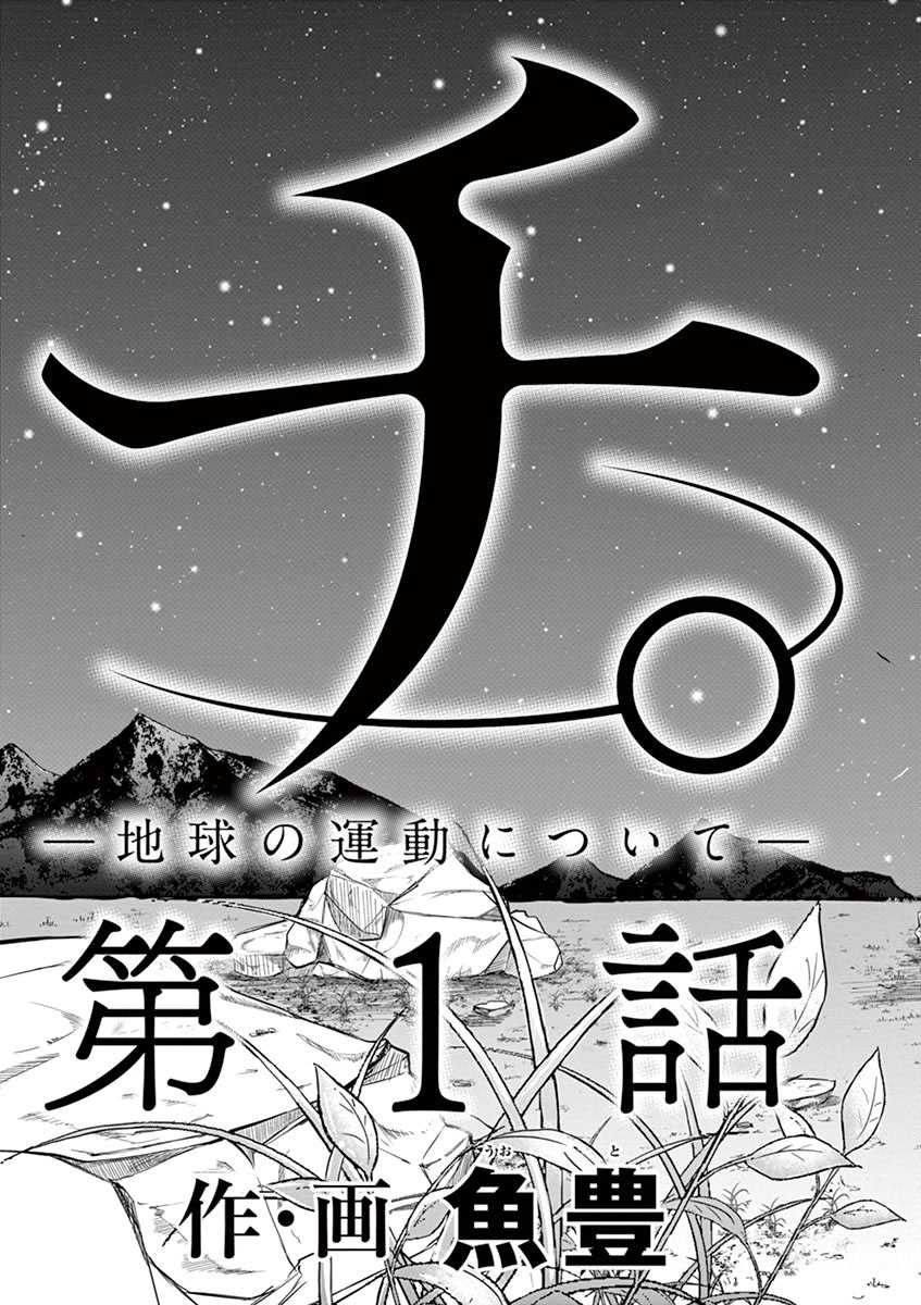 Chapter 1 - halaman 47