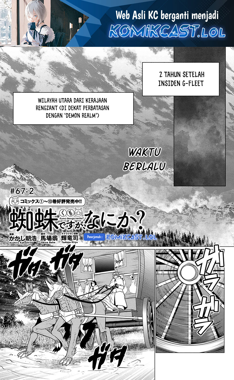 Chapter 67.2 - halaman 3