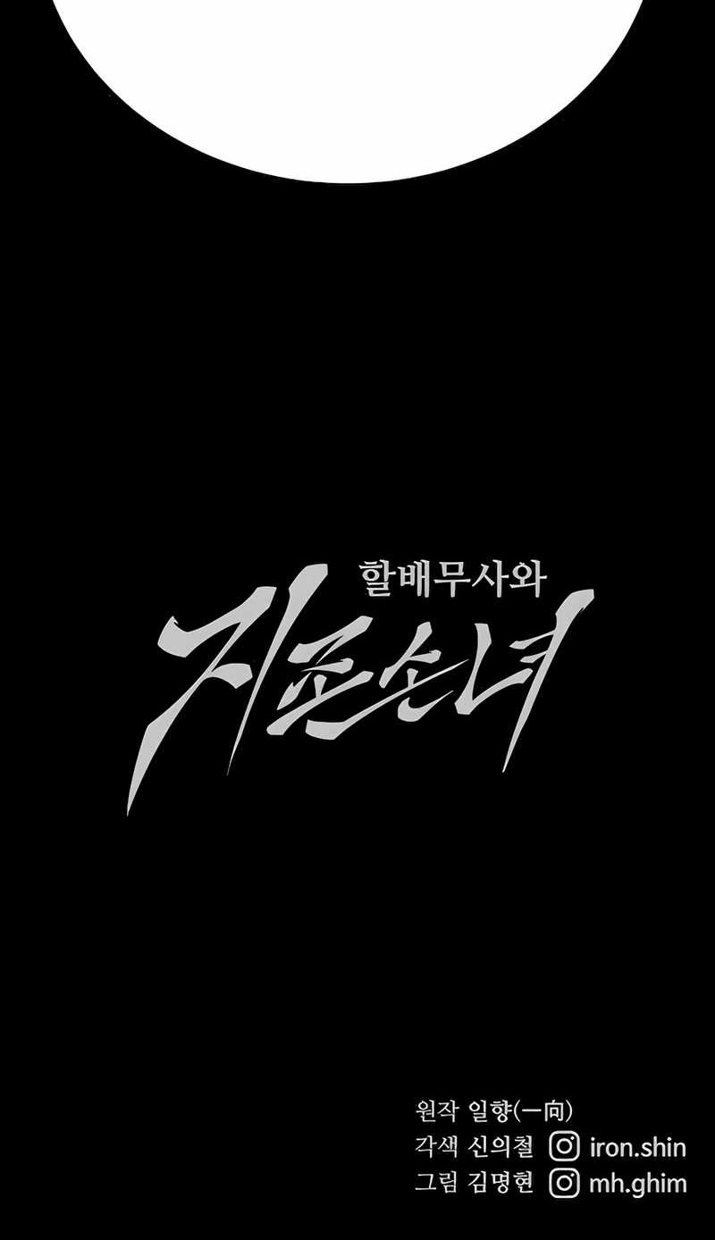Chapter 42 - halaman 73
