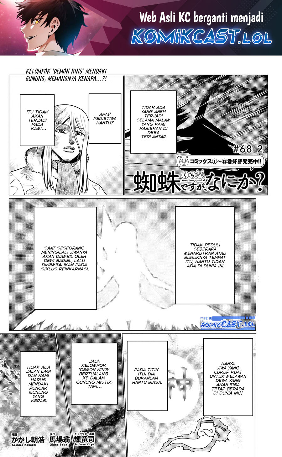Chapter 68.2 - halaman 3