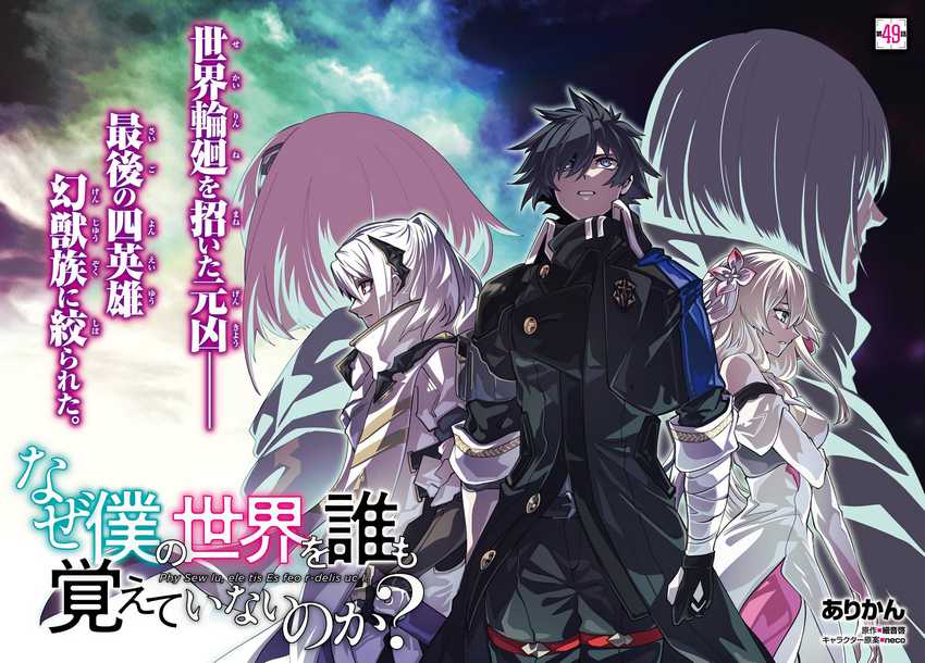 Chapter 49 - halaman 5