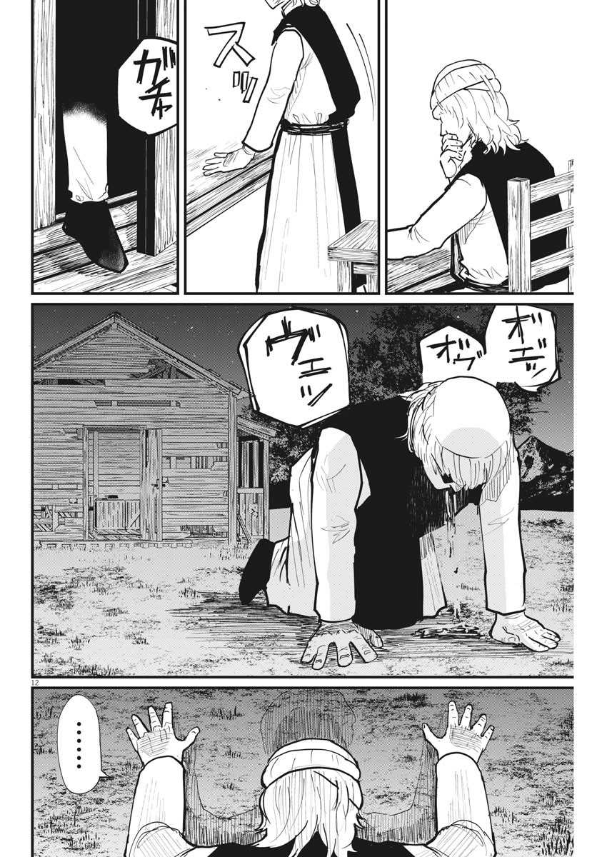 Chapter 23 - halaman 13