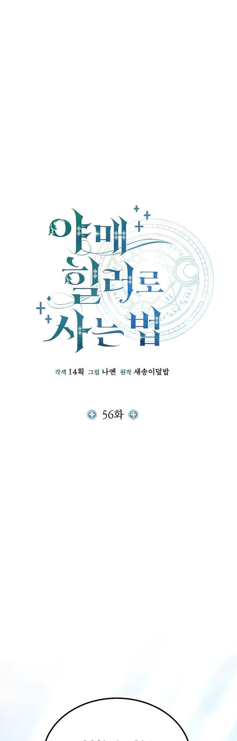 Chapter 56 - halaman 13