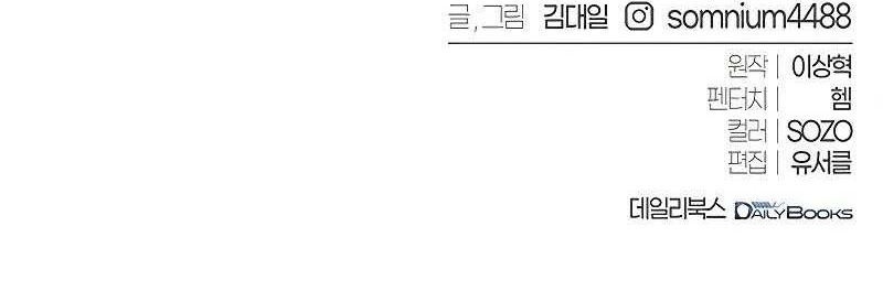 Chapter 24 - halaman 70