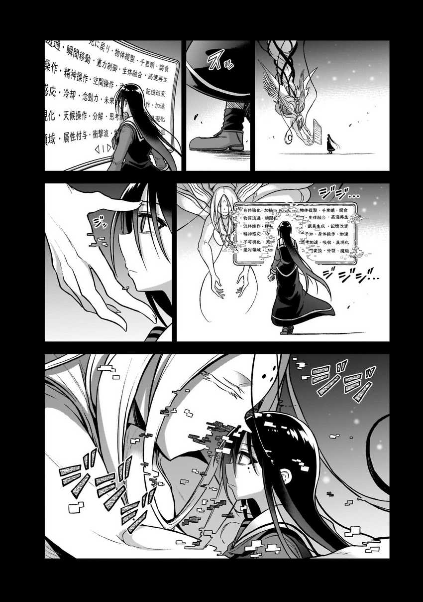 Chapter 6 - halaman 26