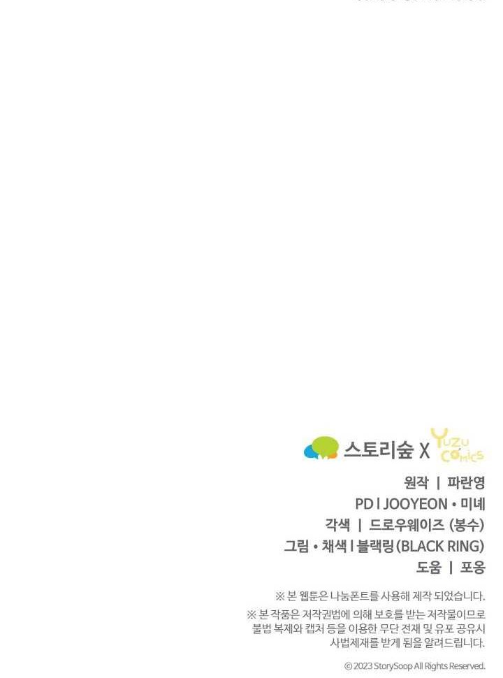 Chapter 17 - halaman 73