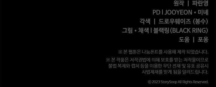 Chapter 13 - halaman 73