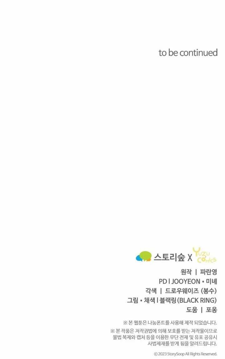 Chapter 6 - halaman 73