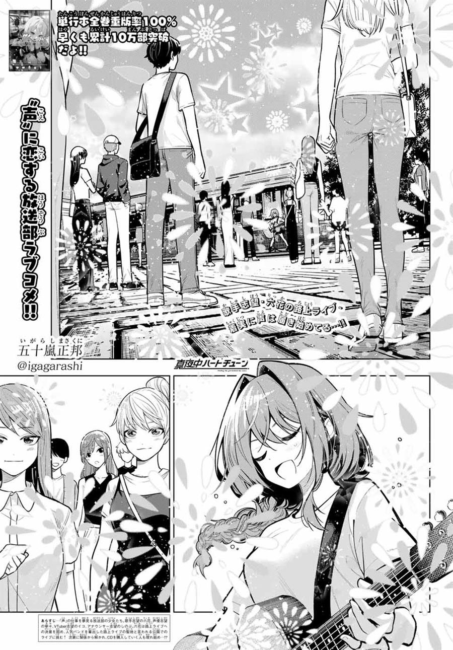 Chapter 31 - halaman 2