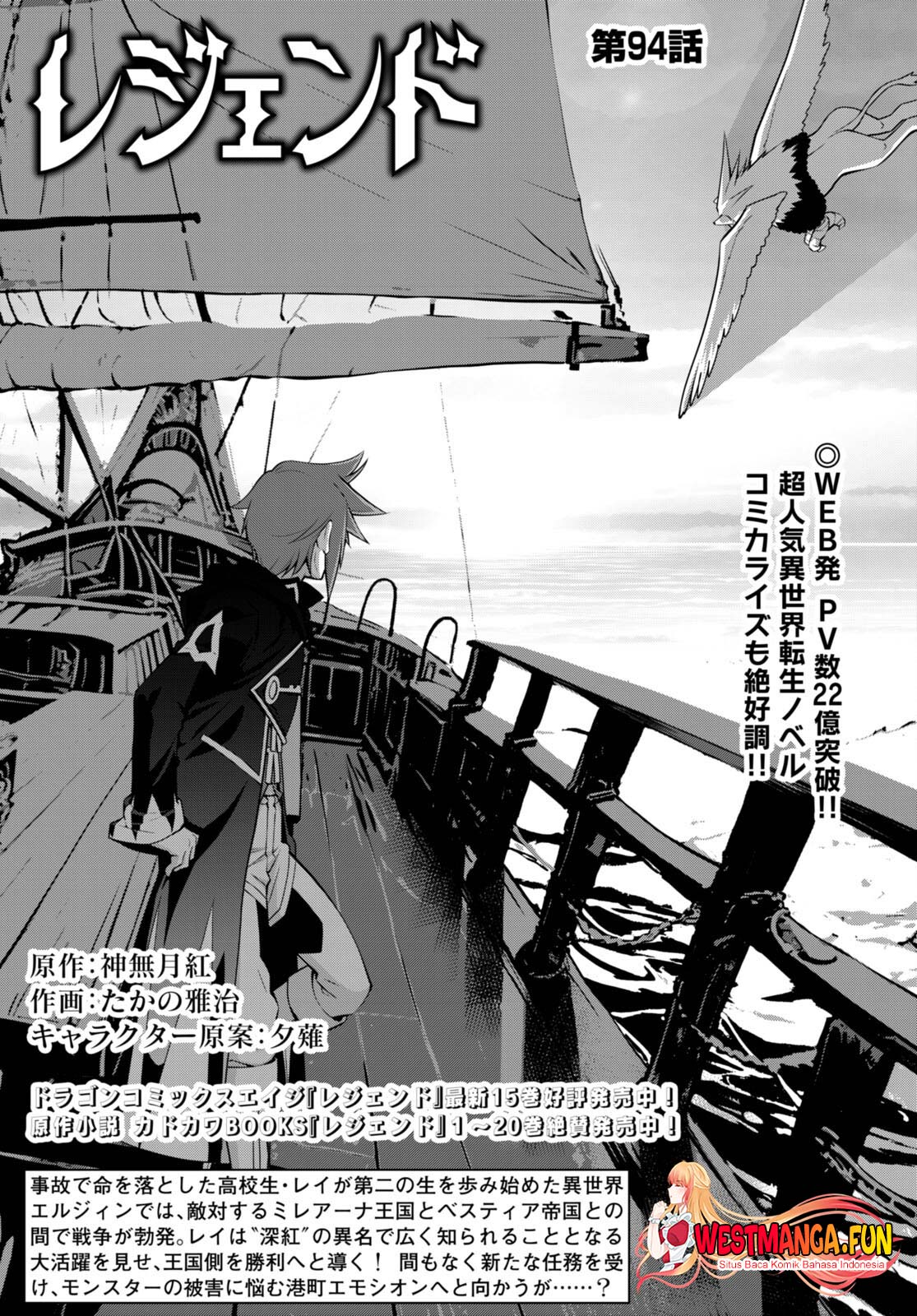 Chapter 94 - halaman 3