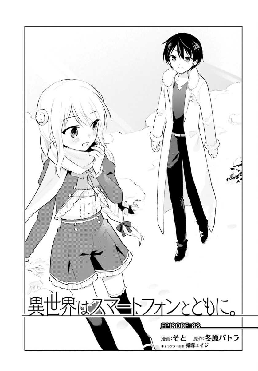 Chapter 88 - halaman 4