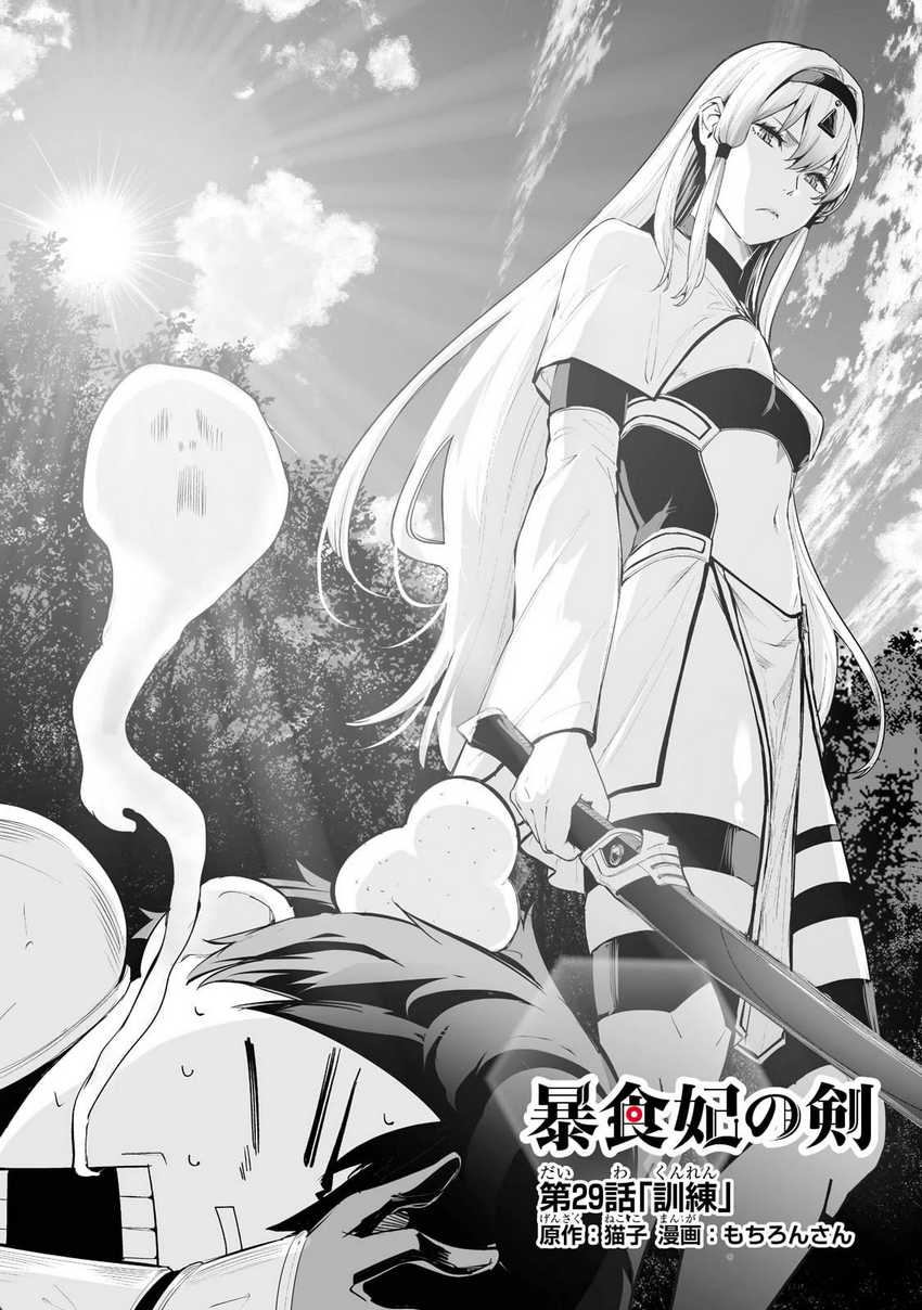 Chapter 29 - halaman 4
