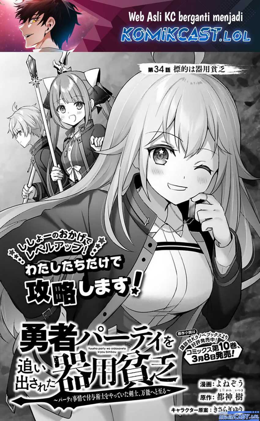 Chapter 34 - halaman 3