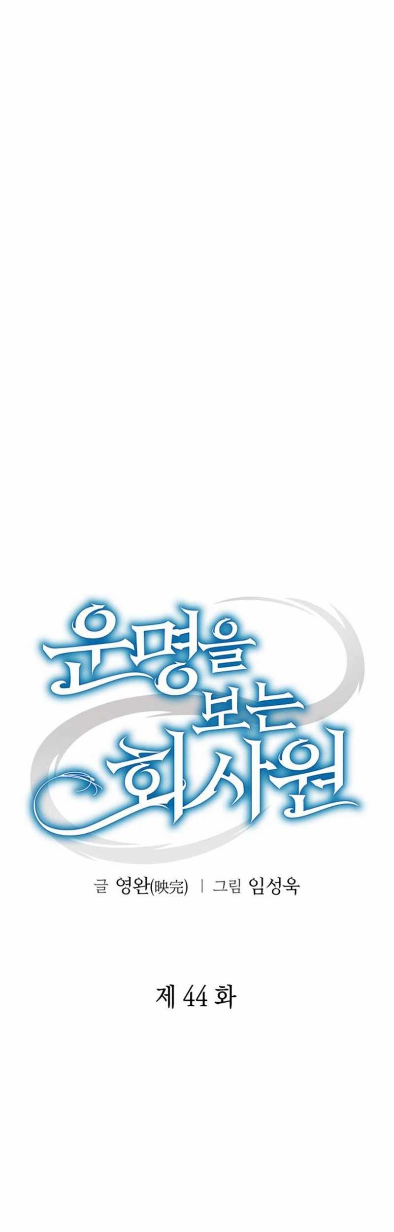 Chapter 44 - halaman 24