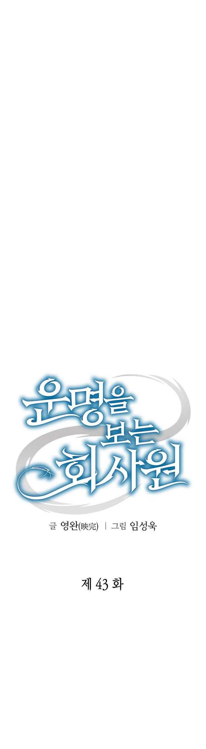 Chapter 43 - halaman 19