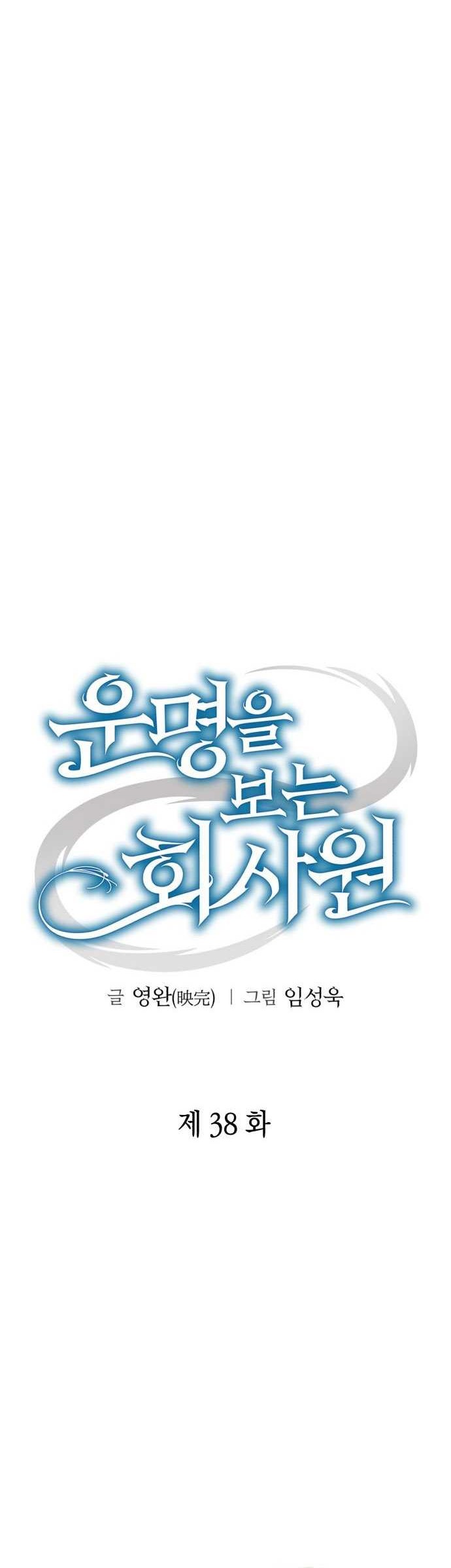 Chapter 38 - halaman 26