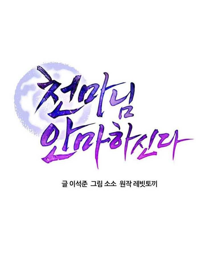 Chapter 11 - halaman 46