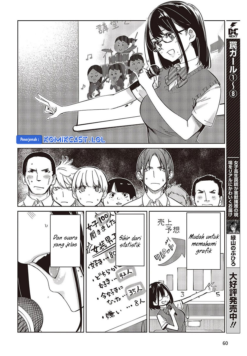 Chapter 82 - halaman 12