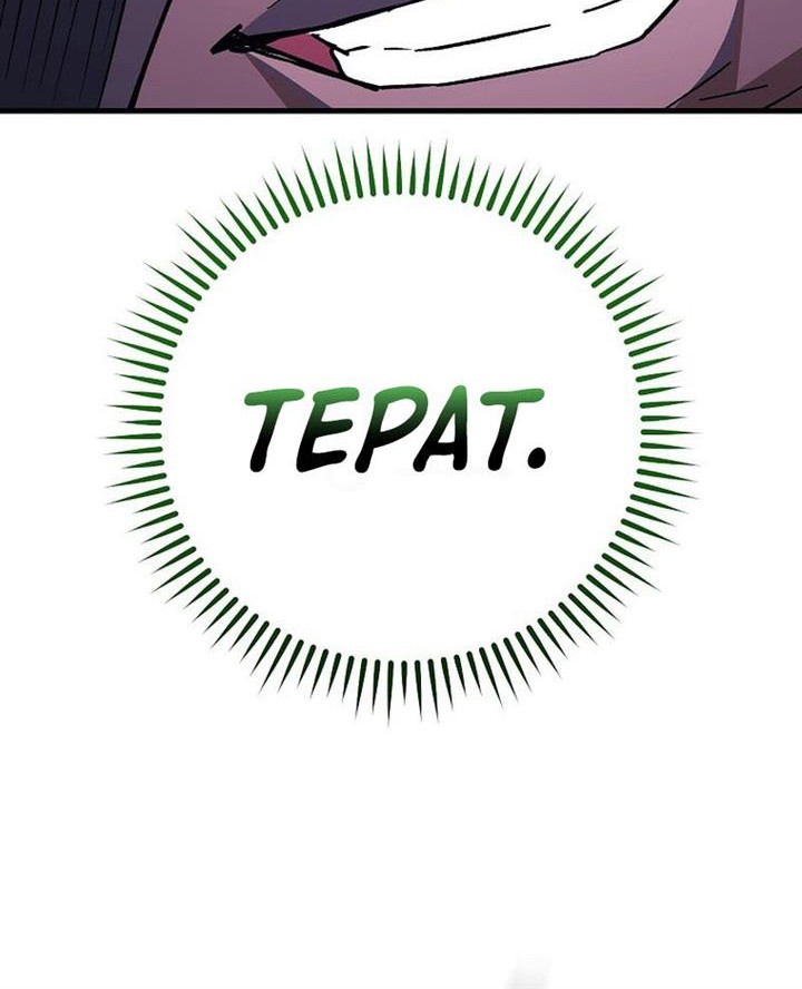 Chapter 73 - halaman 20