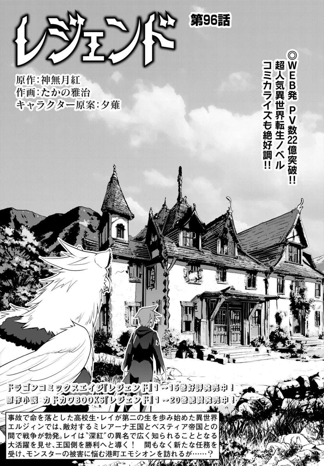 Chapter 96 - halaman 3