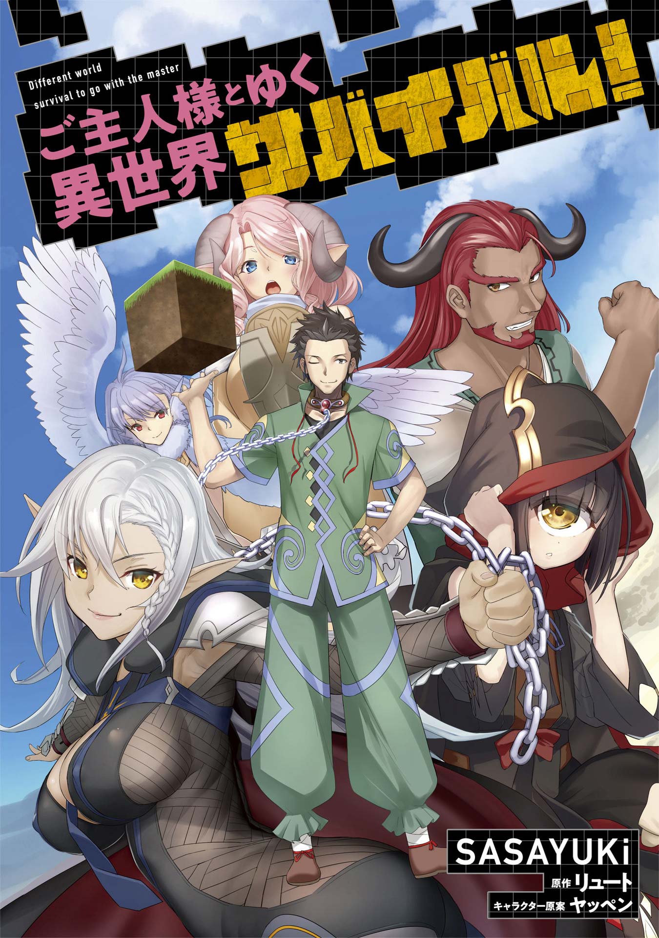 Chapter 38 - halaman 3