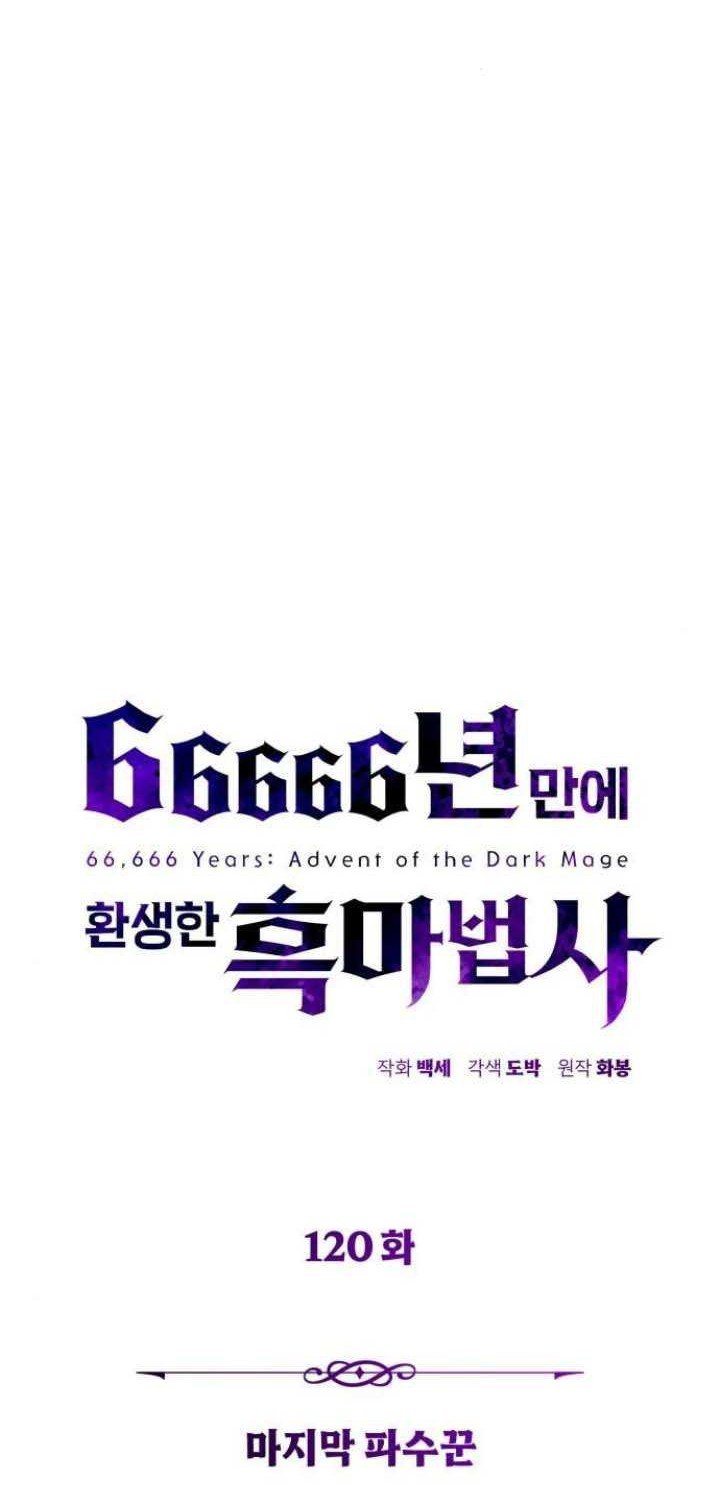 Chapter 120 - halaman 18