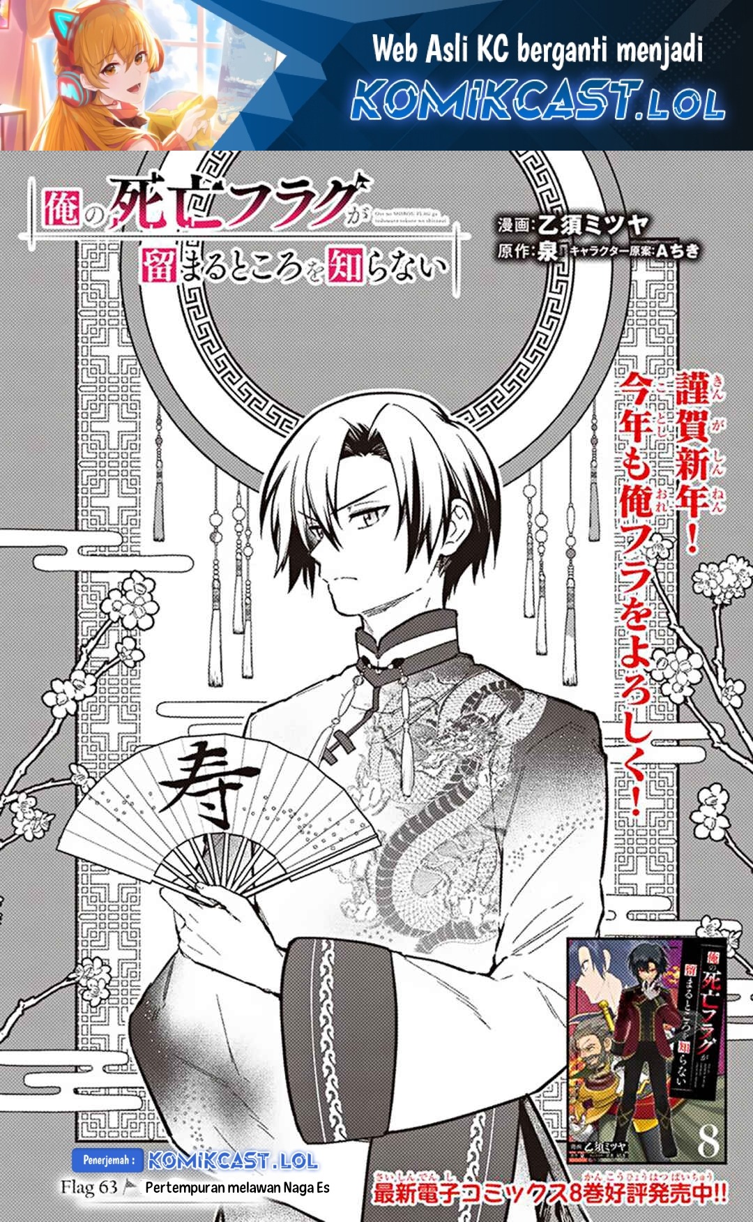 Chapter 63 - halaman 3