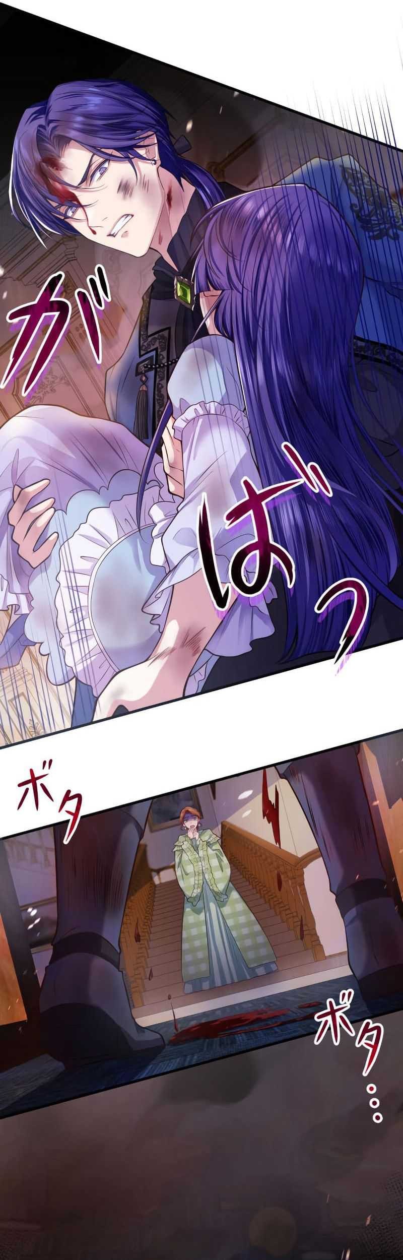 Chapter 8 - halaman 56
