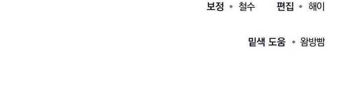 Chapter 44 - halaman 84