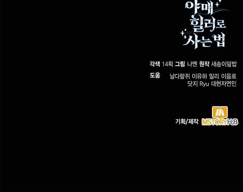 Chapter 57 - halaman 66